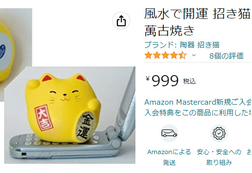 風水－黄色.png