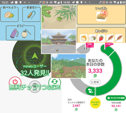 旅かえる20230222.jpg