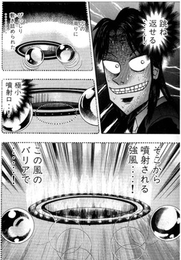 風のバリア.png