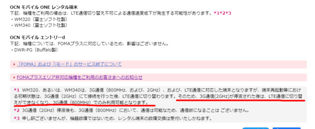 screenshot-oshirase.ocn.ne.jp-2023.02.23-17_15_20.png