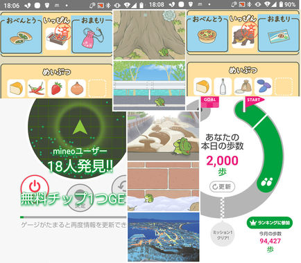 旅かえる20230223.jpg
