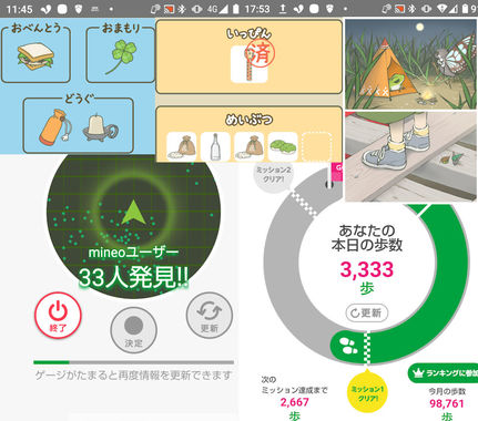 旅かえる20230224.jpg