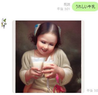うれしい牛乳.jpg