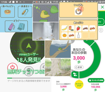 旅かえる20230225.jpg