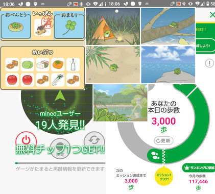 旅かえる20230228.jpg