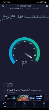 Screenshot_20230301-142107_Speedtest.jpg