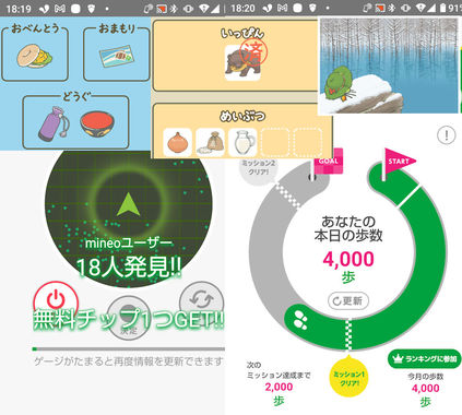 旅かえる20230301jpg.jpg