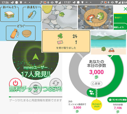 旅かえる20230302jpg.jpg