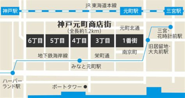神戸元町商店街地図.jpg