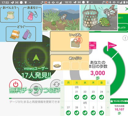 旅かえる20230303jpg.jpg