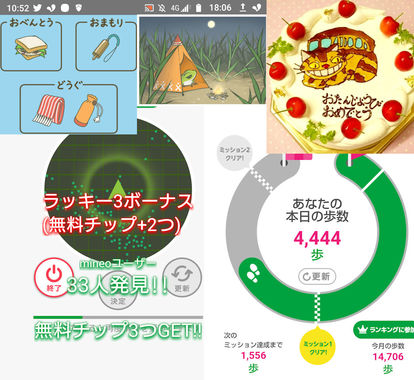 旅かえる20230304jpg.jpg