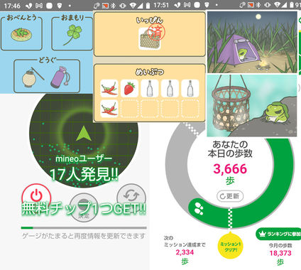 旅かえる20230305jpg.jpg