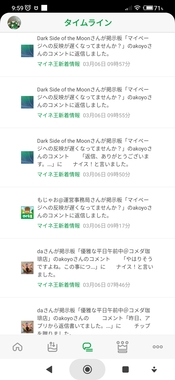 Screenshot_2023-03-06-09-59-25-408_jp.mineo.app.mineoapp.jpg