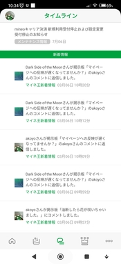 Screenshot_2023-03-06-10-34-07-508_jp.mineo.app.mineoapp.jpg