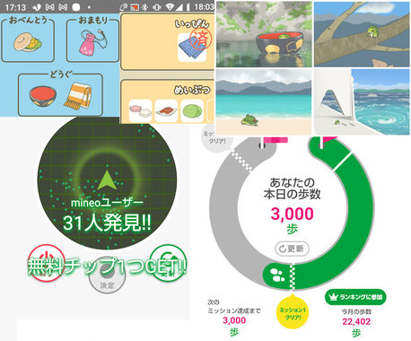 旅かえる20230306.jpg