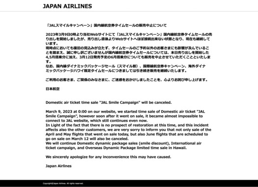 Screenshot_2023-03-09_at_15-46-48_JAL｜国内線_国際線の航空券・飛行機チケット予約.png