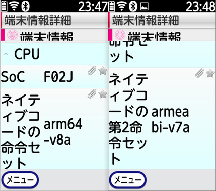 F-02J_SoC_仕様.png