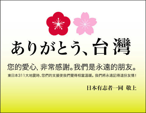 ありがとう、台湾.jpg