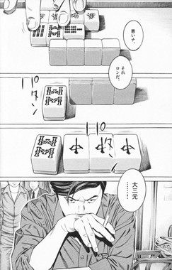 哭きの竜_場面.jpg