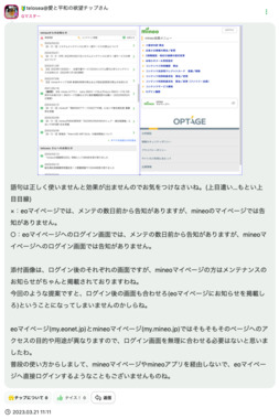 Screenshot_2023-03-21_at_11-46-19_telosea_愛と平和の欲望チップさんのコメント.png