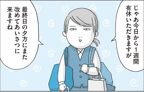 saigo.jpg