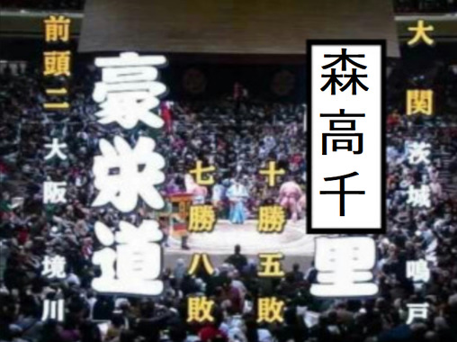 もりたか.png