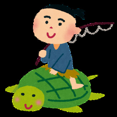 urashimatarou.png