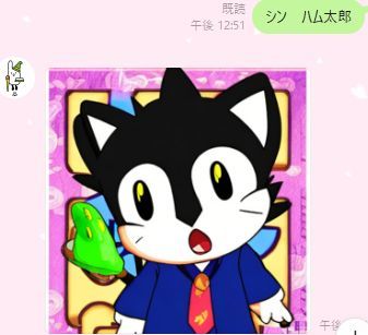 シン　ハム太郎.jpg