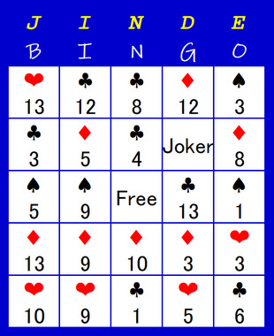 嫁たんBINGO.png