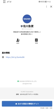 Screenshot_20230426_095203_jp.naver.line.android.jpg