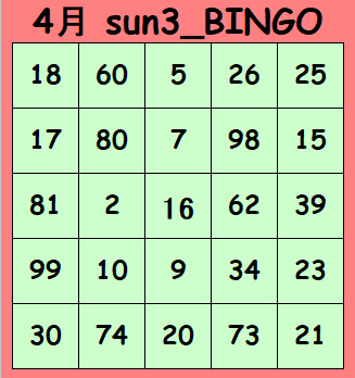 4月sun3_BINGO.jpg