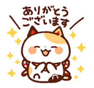 ネコ_ありがとうございます.jpg