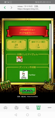 Screenshot_20230428_231413_jp.mineo.app.mineoapp.jpg