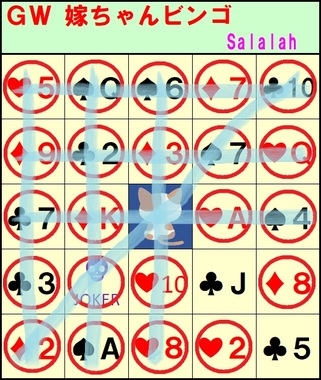 嫁ちゃんBINGO_20230507.jpg