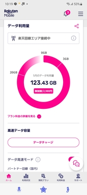 Screenshot_20230517_221914_my_Rakuten_Mobile.jpg