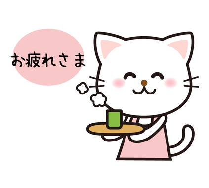 cute_cat_otsukaresama_11054.jpg