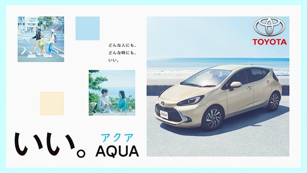 TOYOTA_AQUA.jpg