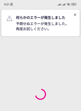 Screenshot_2023-06-01-09-21-06-412_jp.co.rakuten.mobile.ecare-edit.jpg
