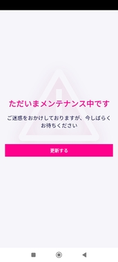 Screenshot_2023-06-01-09-27-00-417_jp.co.rakuten.mobile.ecare.jpg
