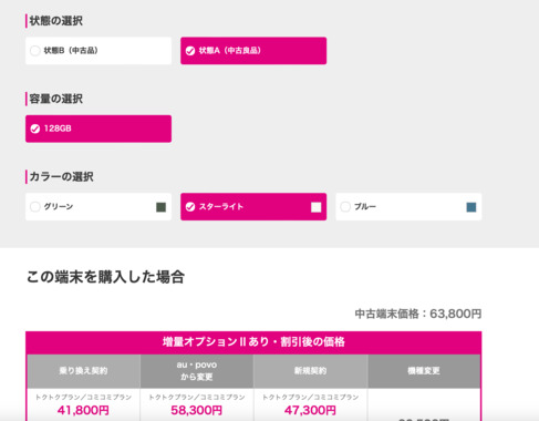 スクリーンショット_2023-06-05_16.39.21.png