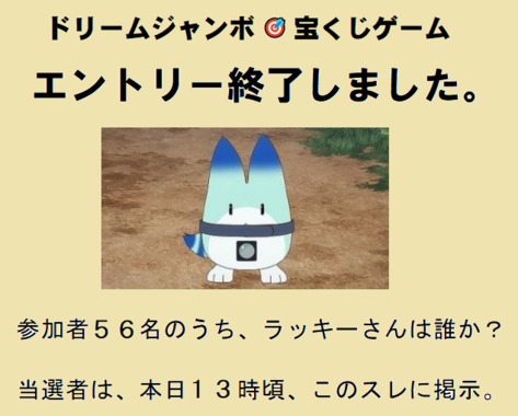 エントリー終了.png