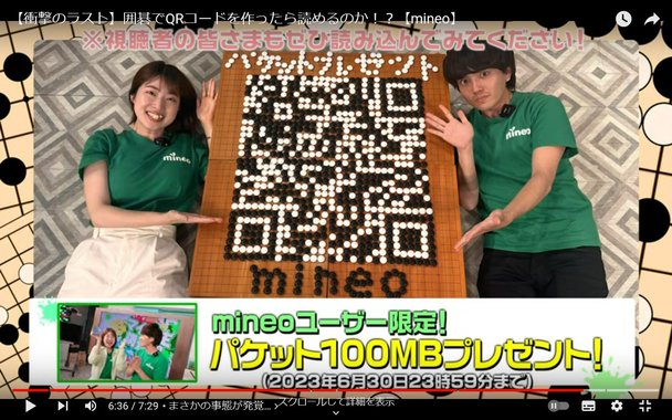 20230616_mineo_囲碁_QR-Code.jpg