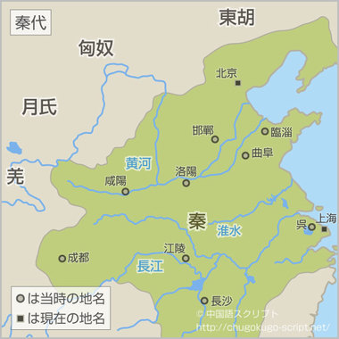 秦と匈奴の地図.jpg