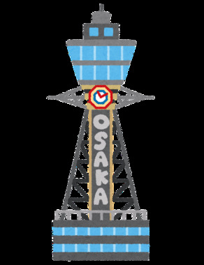 tsutenkaku_osaka.png