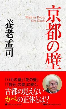 京都の壁.jpg