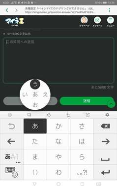 Screenshot_20230721_133953_jp.mineo.app.mineoapp.jpg