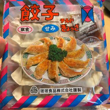 せみ餃子（民民食品）.jpg