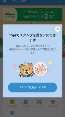 Screenshot_2023-07-24-17-52-23-991_jp.wifishare.townwifi-edit.jpg