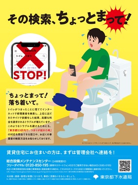 トイレ修繕.jpg