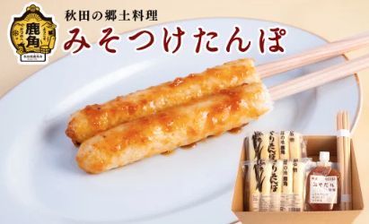 味噌漬け担保.jpg